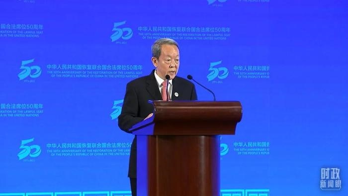 △中國(guó)前常駐聯(lián)合國(guó)代表王光亞致辭。(總臺(tái)央視記者楊立峰拍攝)