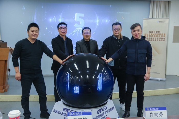 論壇開幕儀式。來源：主辦方供圖。