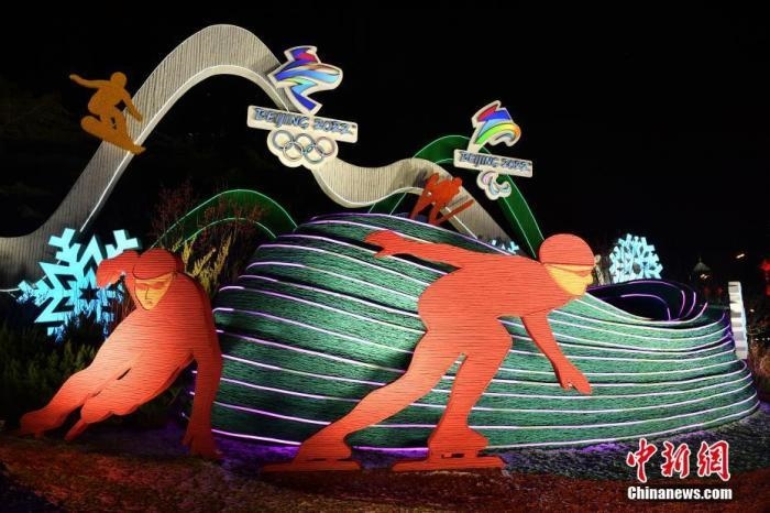 1月20日，北京2022年冬奧會和冬殘奧會城市景觀布置工作完成，多處景觀點亮燈光，為即將到來的冬奧賽事增光添彩。圖為位于東單東北角的“綠色冬奧”主題花壇。<a target='_blank' href='/' >中新網(wǎng)</a>記者 李駿 攝