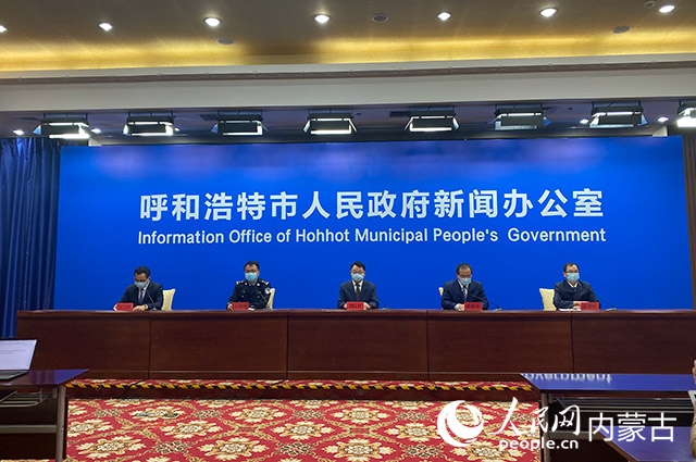 10月31日，呼和浩特市疫情防控工作第65場新聞發(fā)布會。董雄攝