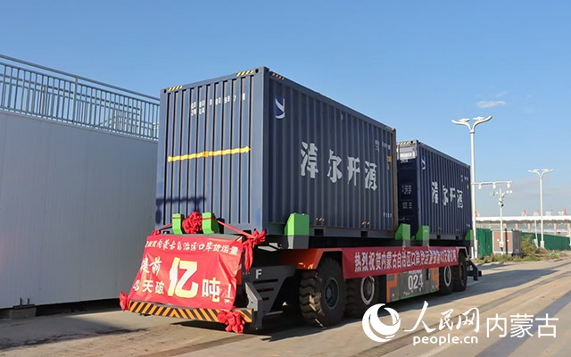 內(nèi)蒙古陸路口岸貨運量再次突破1億噸大關(guān)。受訪單位供圖
