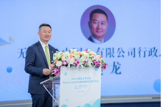 1608294815930825.png 無限極協(xié)辦2020健康責(zé)任論壇在京舉辦849.png