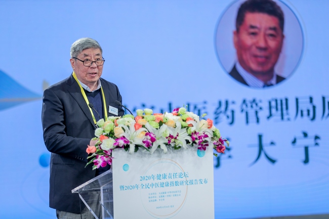 國(guó)家中醫(yī)藥管理局原副局長(zhǎng)李大寧致辭.jpg