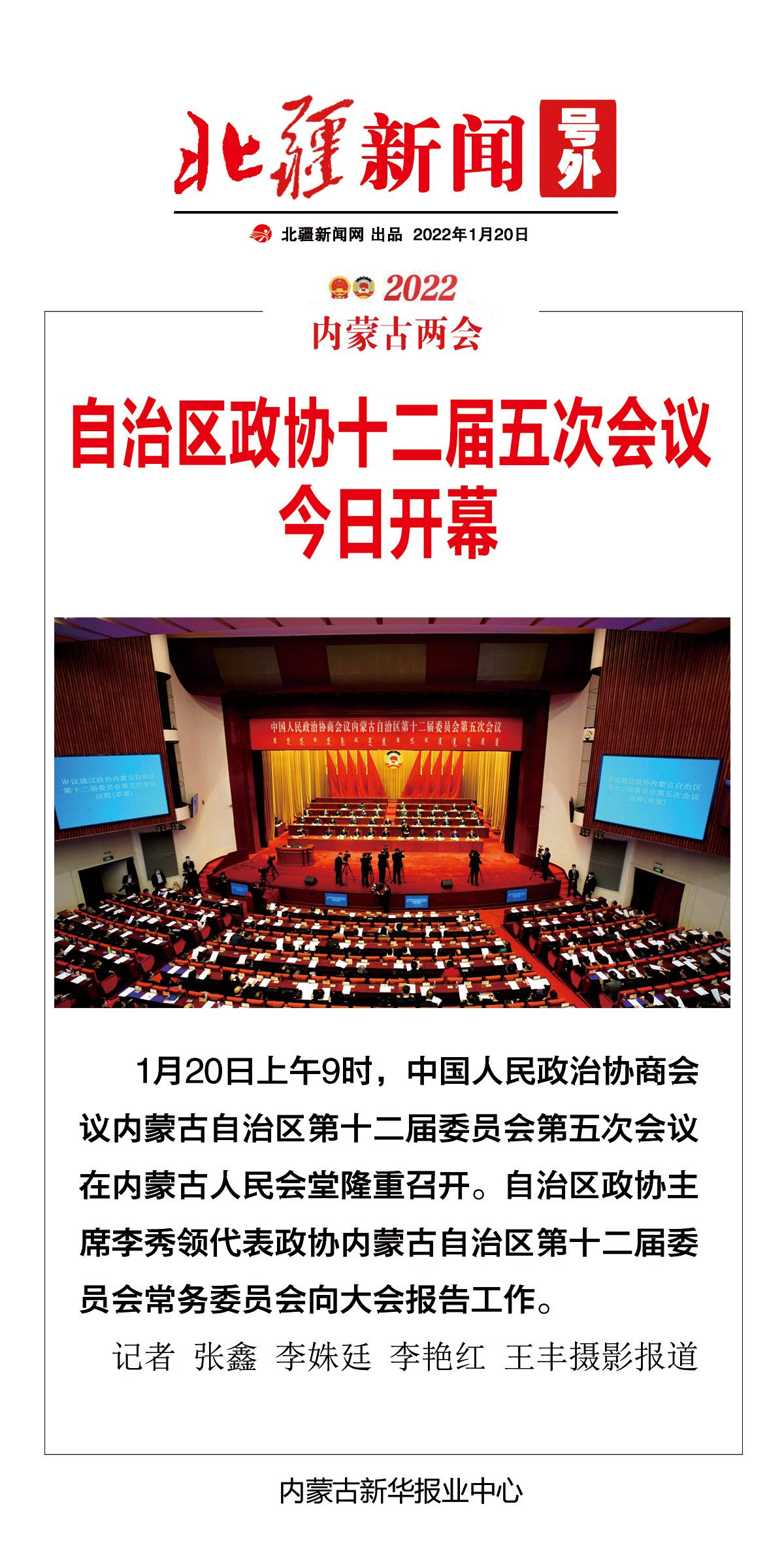 1642664143569482.gif 兩會(huì)號(hào)外【政協(xié)002】.gif