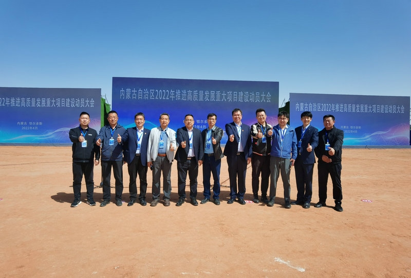 1649464924923505.jpg 鄂爾多斯主會(huì)場(chǎng)重保工作組.jpg