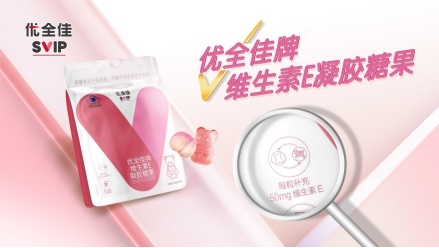 1651126121828404.png 無限極推出本草配方營養(yǎng)補充品牌“優(yōu)全佳”810.png