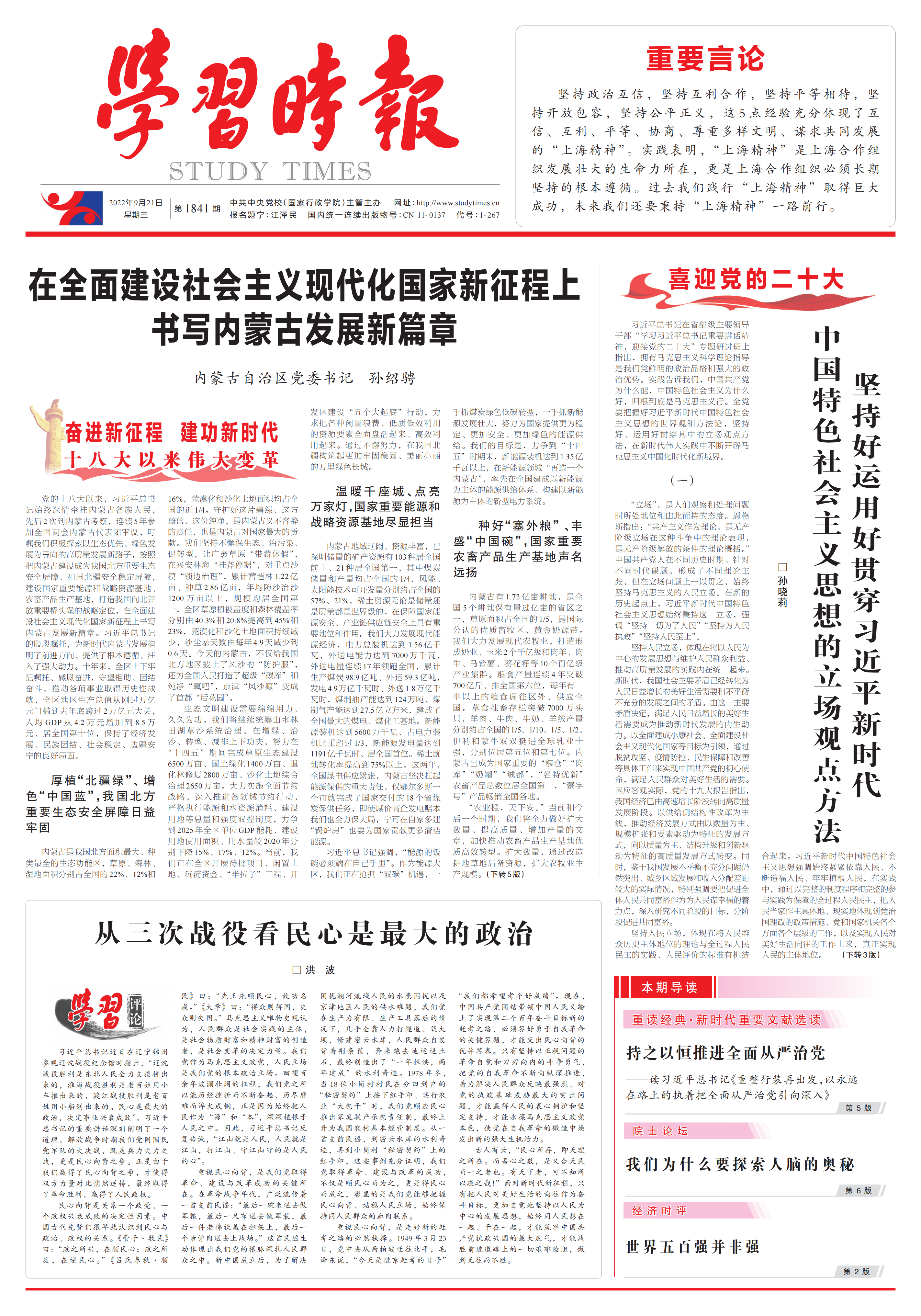 1663720129283751.png 20220921A1_pdf_00.png