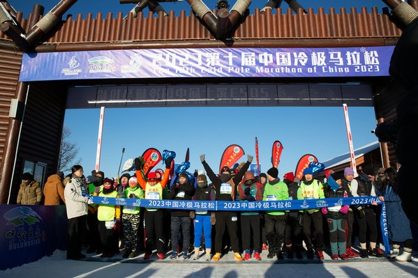 2023第十屆中國(guó)冷極馬拉松在根河市鳴槍開(kāi)賽（王鵬）.jpg