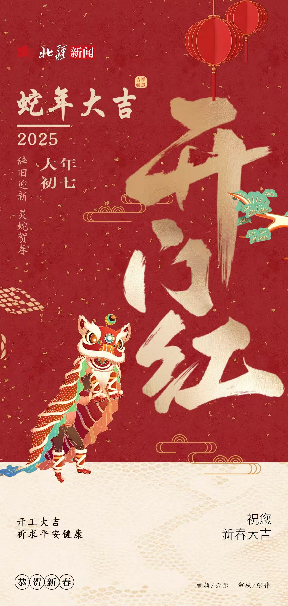 1738629965290679.jpg 微信圖片_20250204074431.jpg