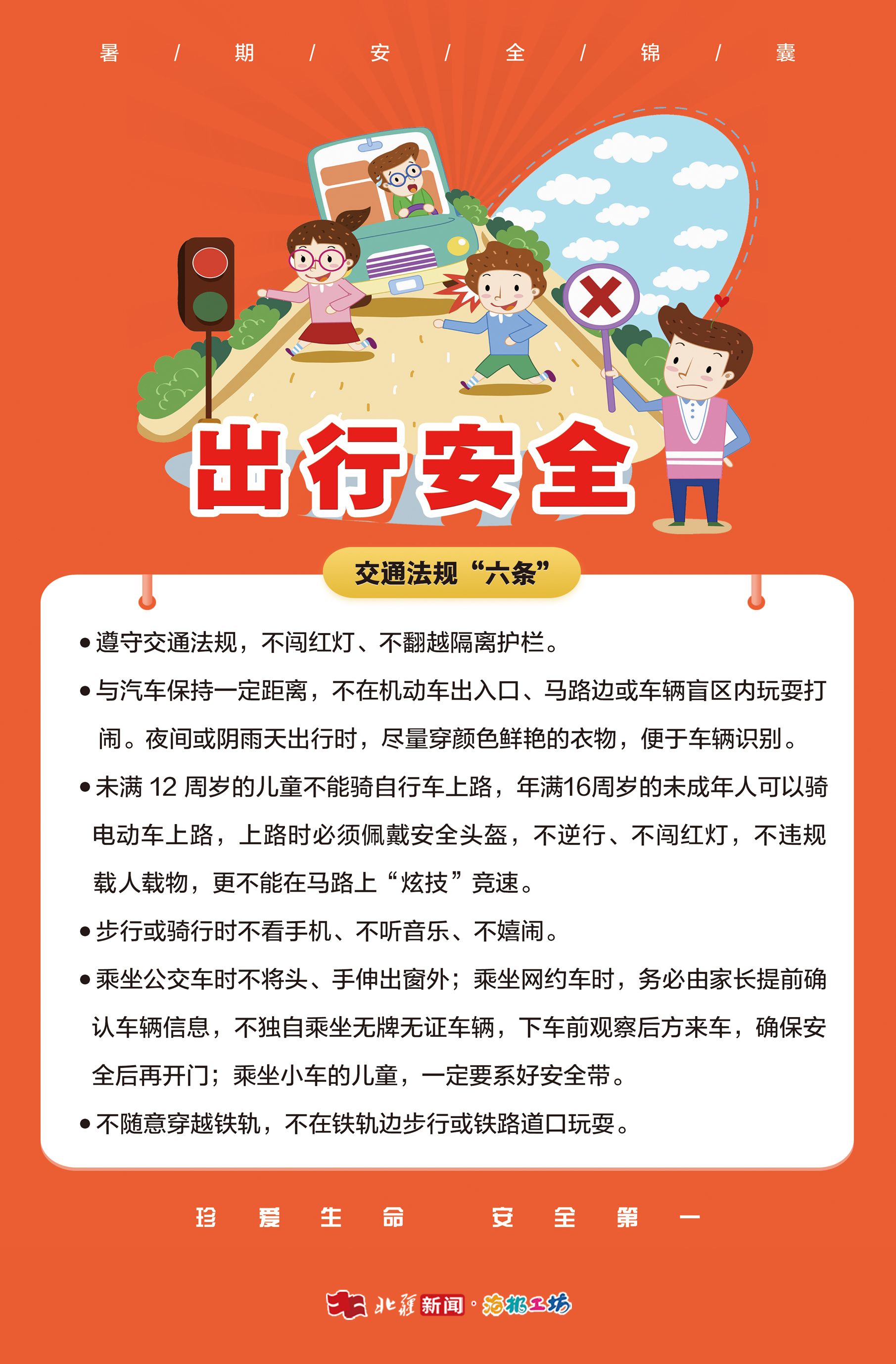 1752203277703139.jpg 暑期.jpg