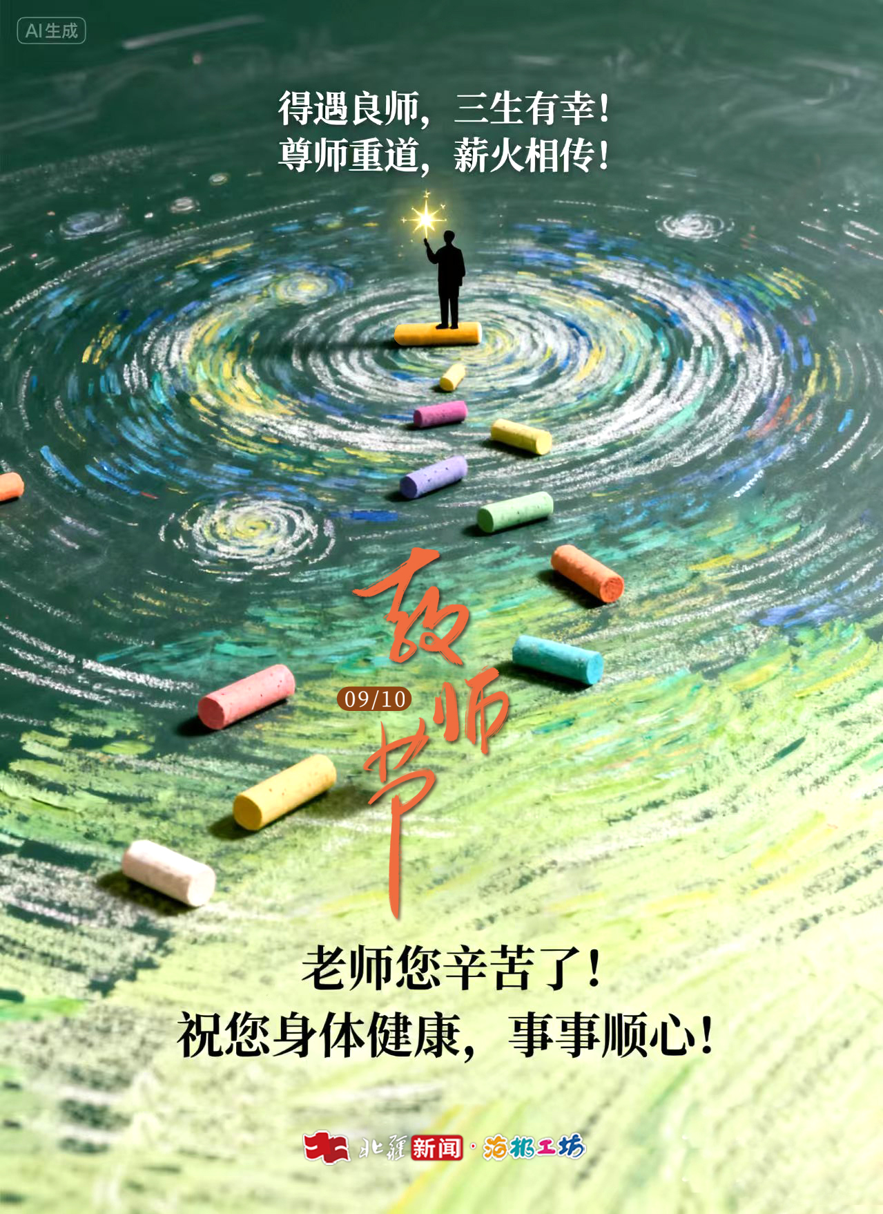 1757489367115475.jpg 教師1.jpg