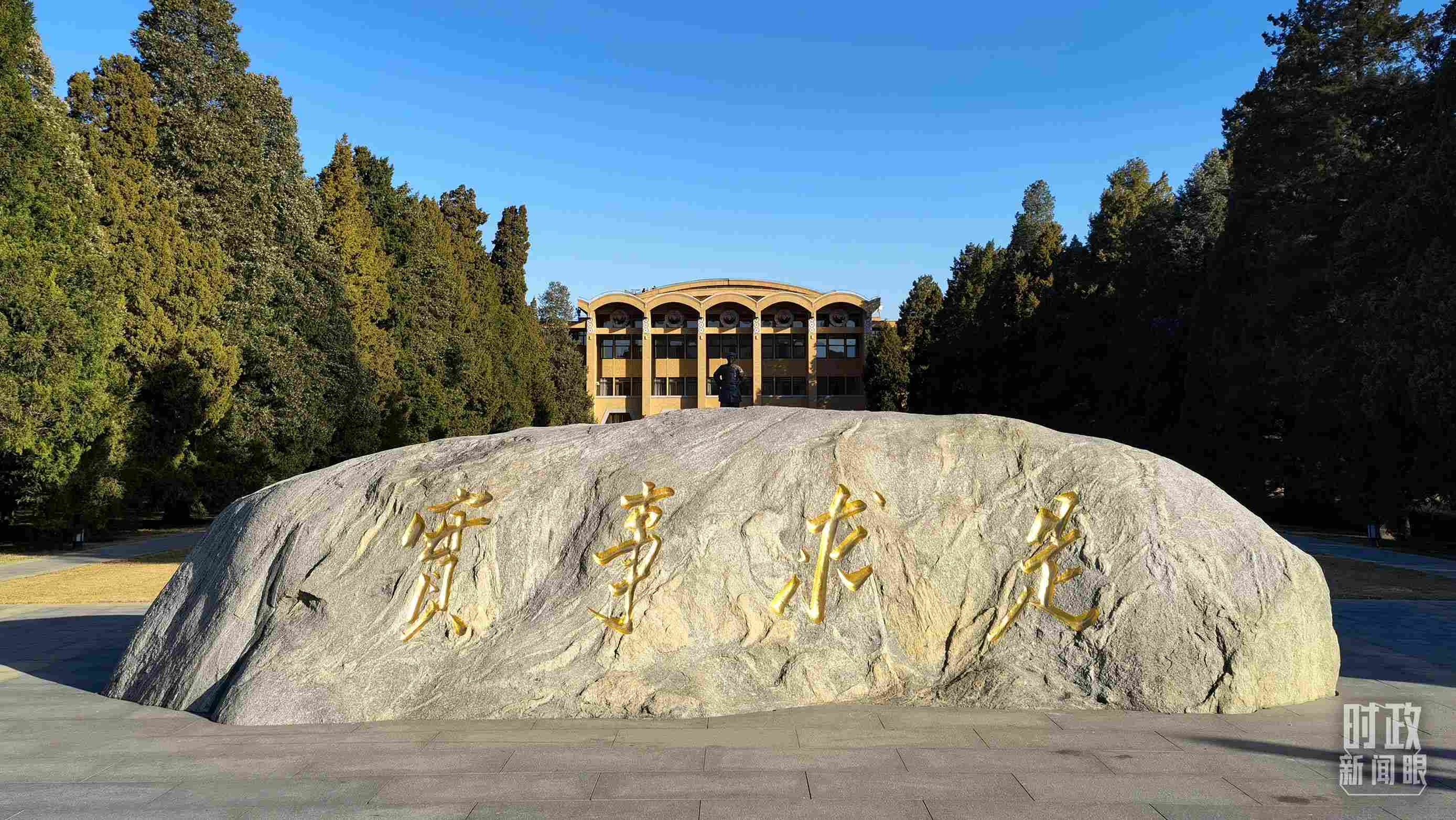 △中央黨?！皩嵤虑笫恰钡男Ｓ?xùn)，由曾任中央黨校校長的毛澤東同志題寫。（總臺央視記者石丞拍攝）