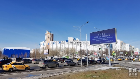 △莫斯科街頭，“熱烈歡迎習(xí)近平主席訪問俄羅斯”的歡迎標(biāo)語。（總臺(tái)央視記者郭鴻拍攝）