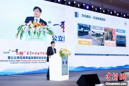 浙大四院和浙江大學“一帶一路”國際醫(yī)學院(籌)黨委書記徐鍵作現(xiàn)場分享。金南星 供圖