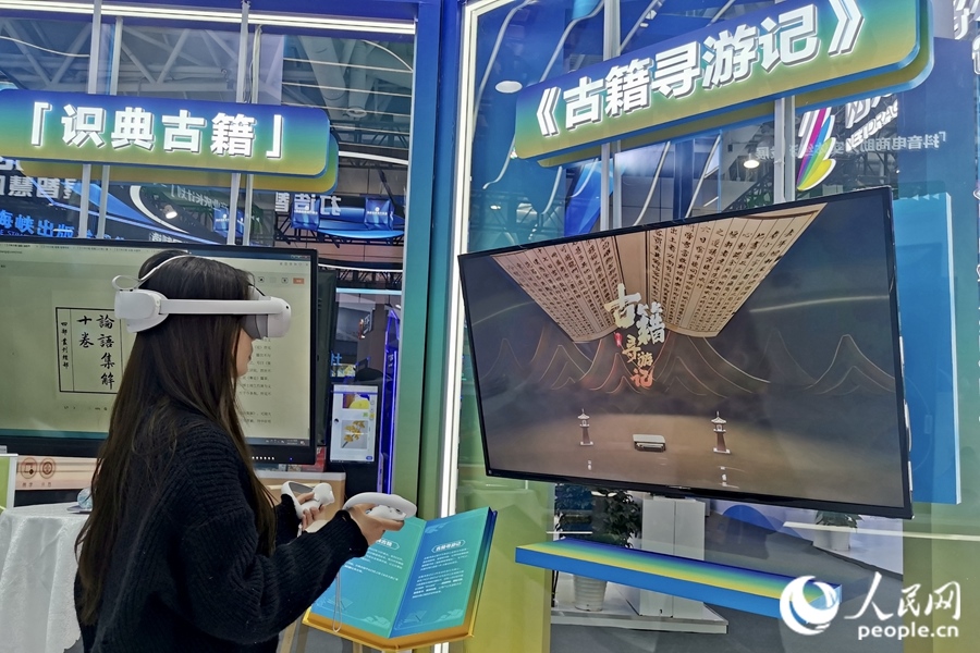 一位市民正戴著VR眼鏡，在“古籍尋游記”中遨游古今。人民網 葉青卿攝