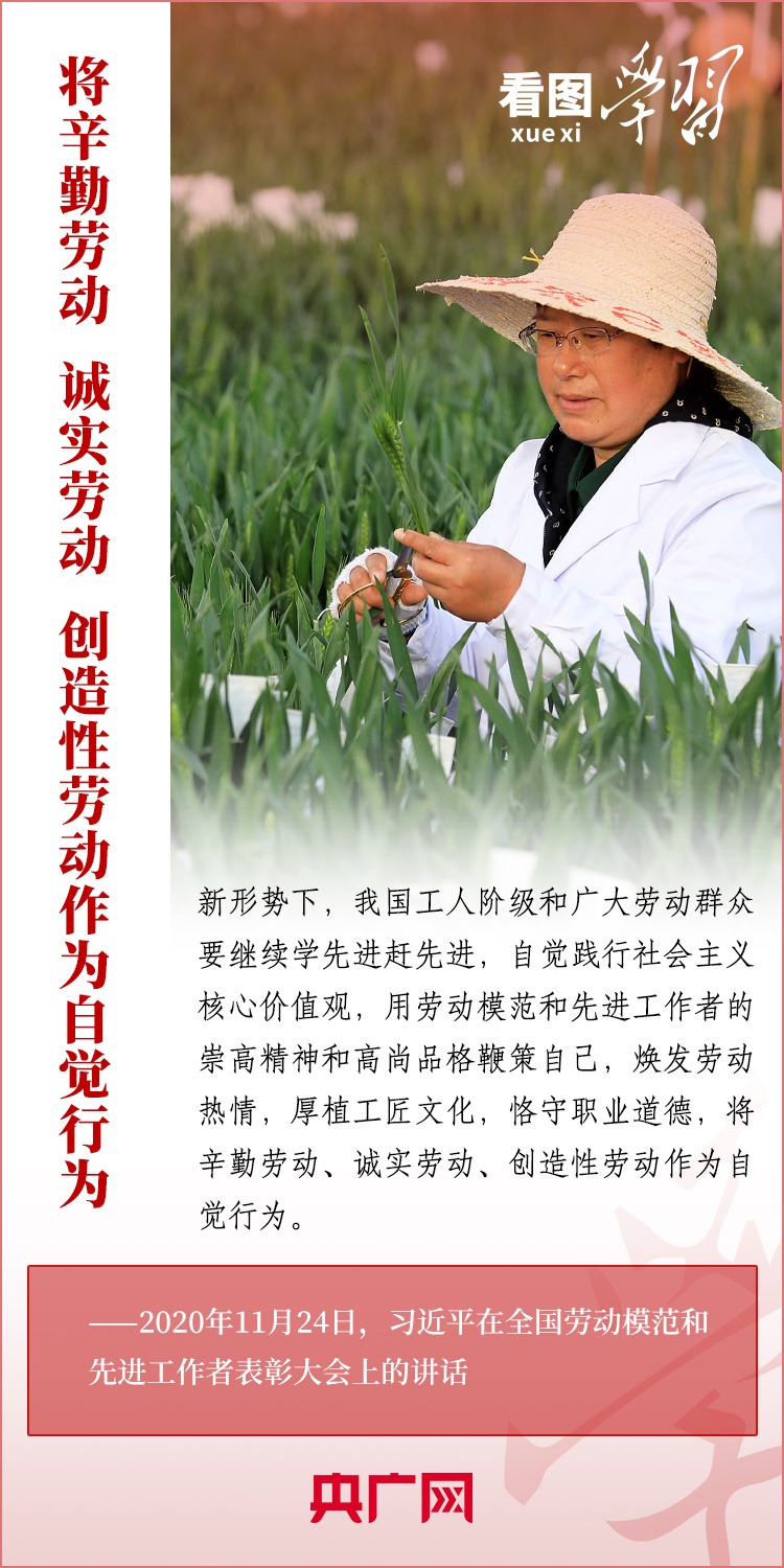 看圖學(xué)習(xí)丨為推進(jìn)強(qiáng)國建設(shè)、民族復(fù)興作出我們這一代人的應(yīng)有貢獻(xiàn)