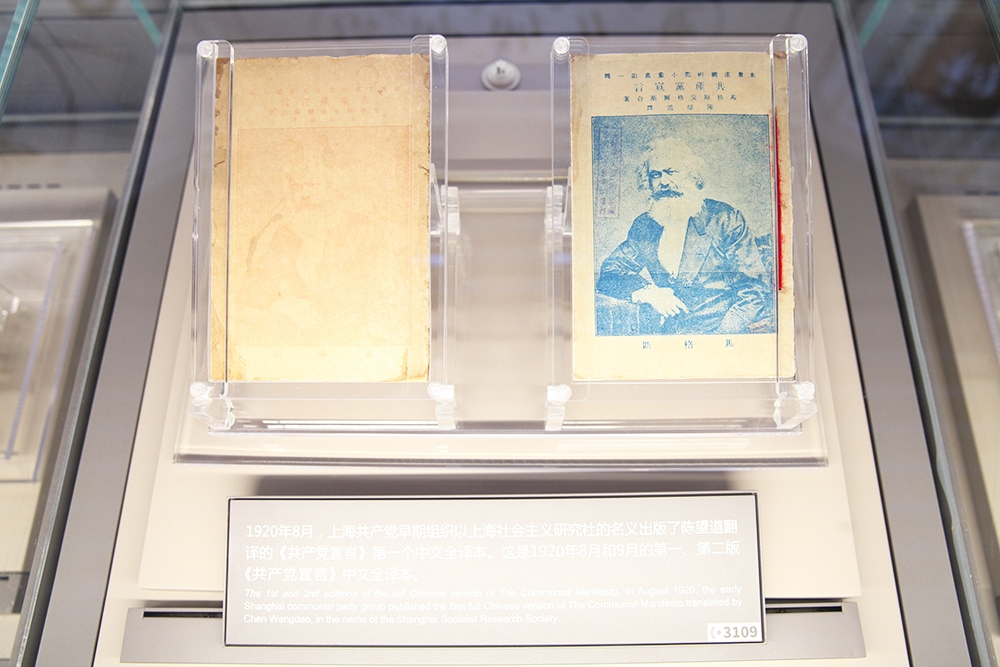 1920年出版的第一版、第二版《共產(chǎn)黨宣言》中文全譯本。人民網(wǎng)記者 楊文全攝