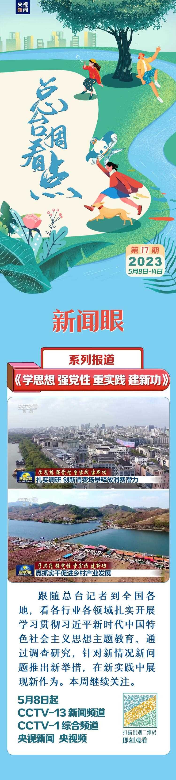 總臺周看點，來了！