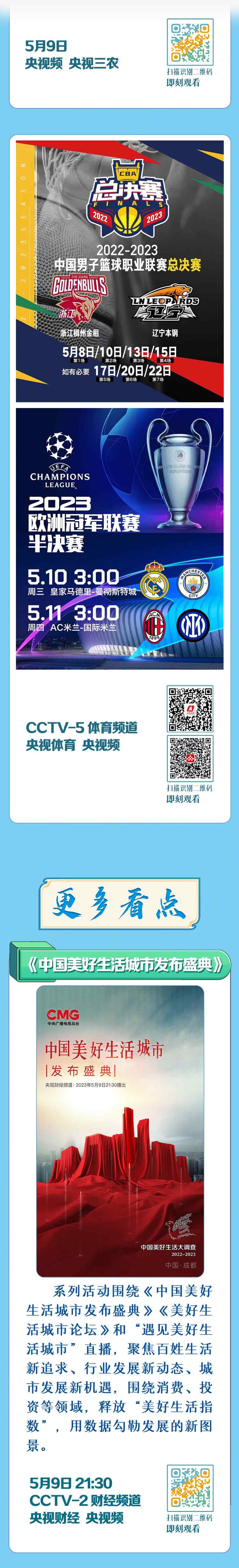 總臺周看點，來了！