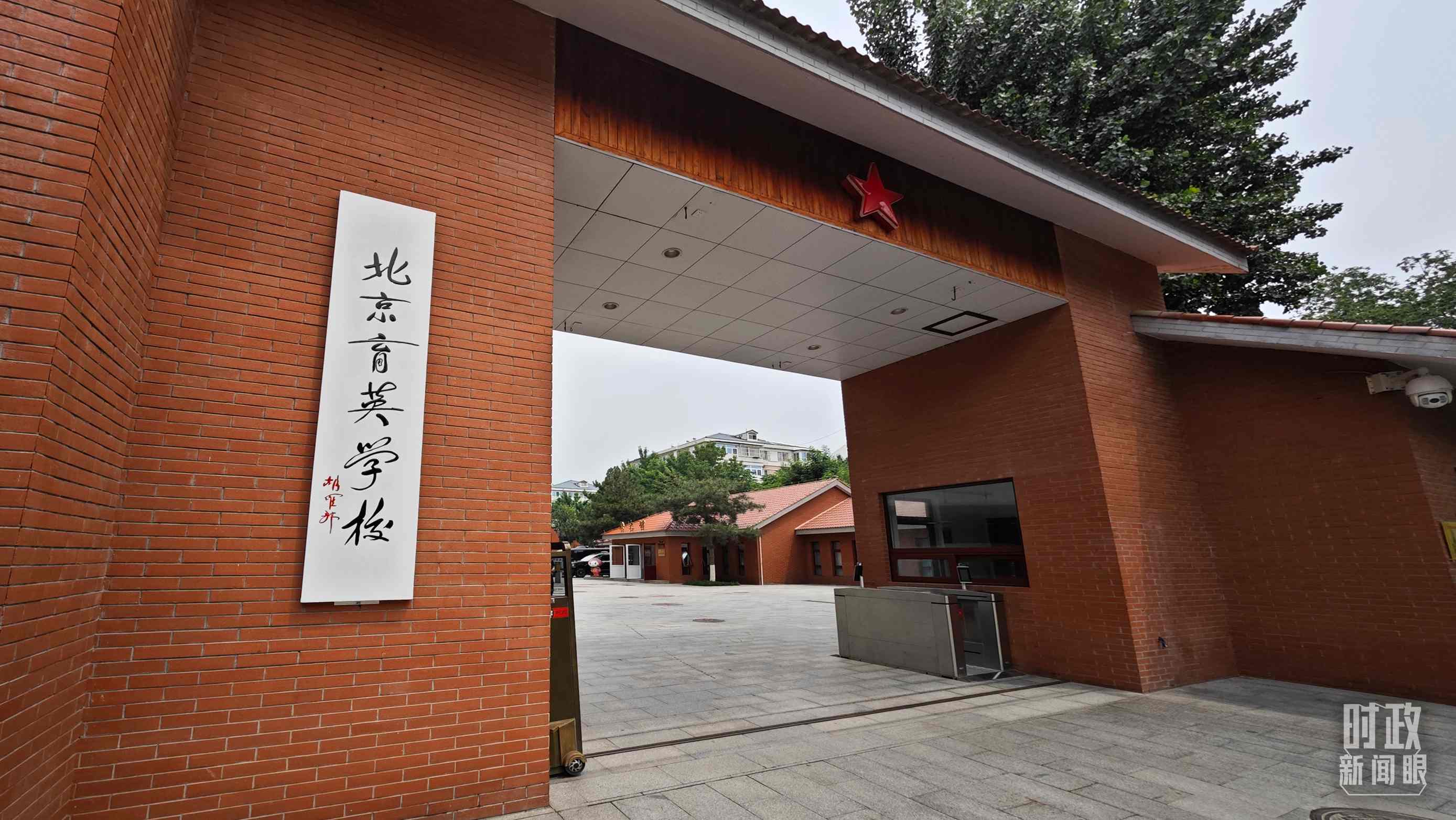 △學(xué)校校門。（總臺央視記者彭漢明拍攝）