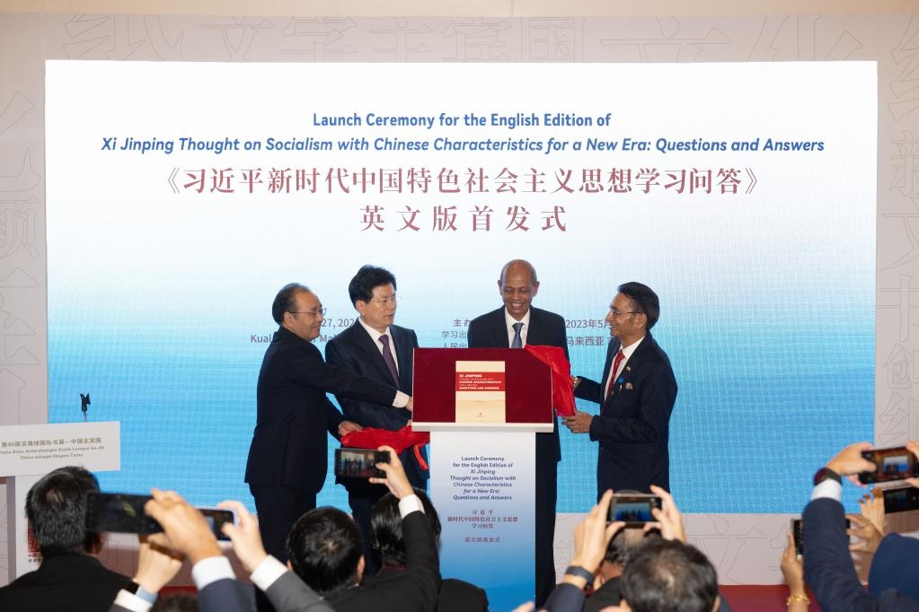 5月27日，《習(xí)近平新時代中國特色社會主義思想學(xué)習(xí)問答》英文版首發(fā)式在馬來西亞吉隆坡國際書展中國主賓國活動現(xiàn)場舉行。新華社記者朱煒攝