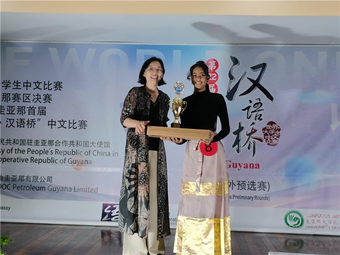 郭海燕大使為獲獎選手頒發(fā)特等獎。圭亞那大學(xué)孔子學(xué)院供圖