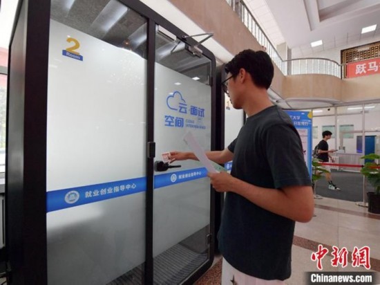 “云面試空間”吸引不少應(yīng)屆畢業(yè)生前來(lái)體驗(yàn)。劉棟 攝