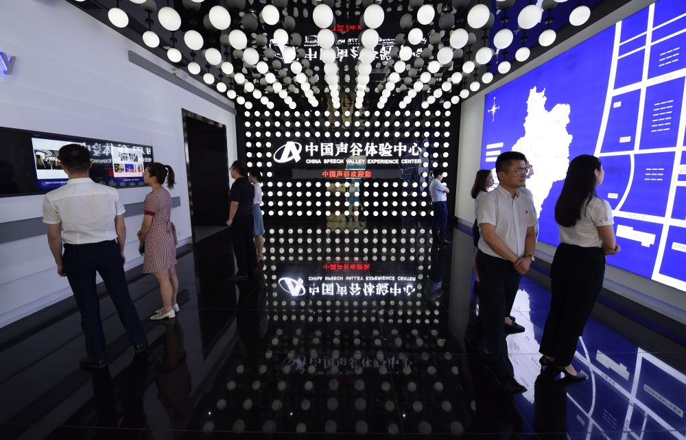 市民在位于安徽合肥的“中國聲谷”體驗中心參觀（2021年7月1日攝）。新華社記者 周牧 攝