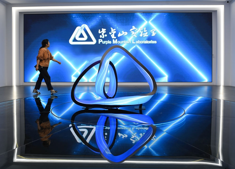 一名女士經(jīng)過紫金山實驗室展廳入口（2023年7月6日攝）。新華社記者 季春鵬 攝