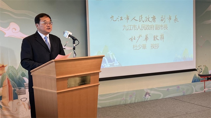 九江市人民政府副市長杜少華致辭。中國駐東京旅游辦事處供圖