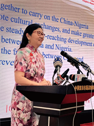 中國駐拉各斯總領館總領事嚴宇清致辭。駐拉各斯總領館供圖