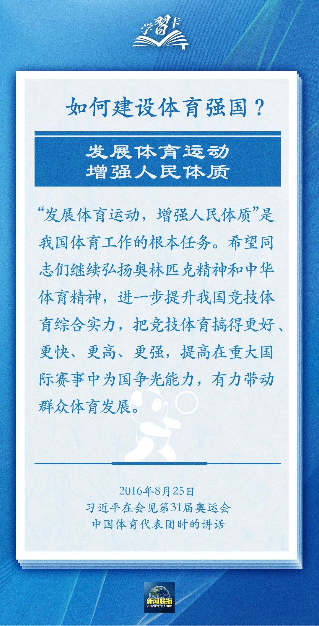 學(xué)習(xí)卡丨把學(xué)習(xí)搞得好好的，把身體搞得棒棒的