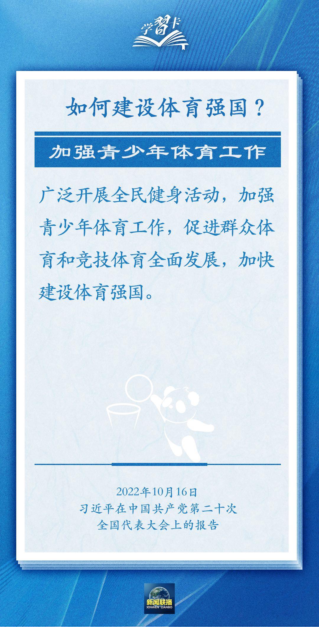 學(xué)習(xí)卡丨把學(xué)習(xí)搞得好好的，把身體搞得棒棒的