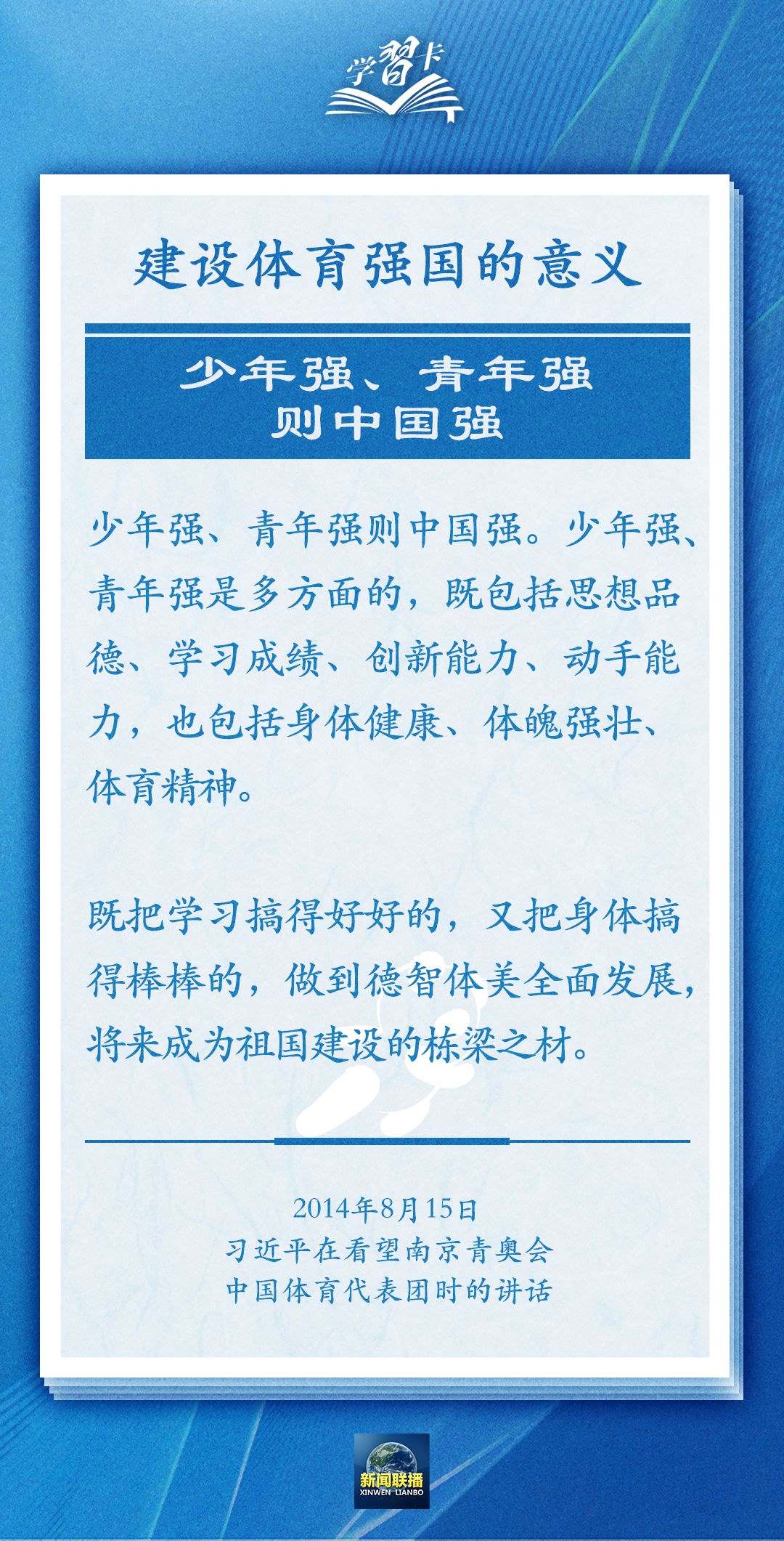 學(xué)習(xí)卡丨把學(xué)習(xí)搞得好好的，把身體搞得棒棒的