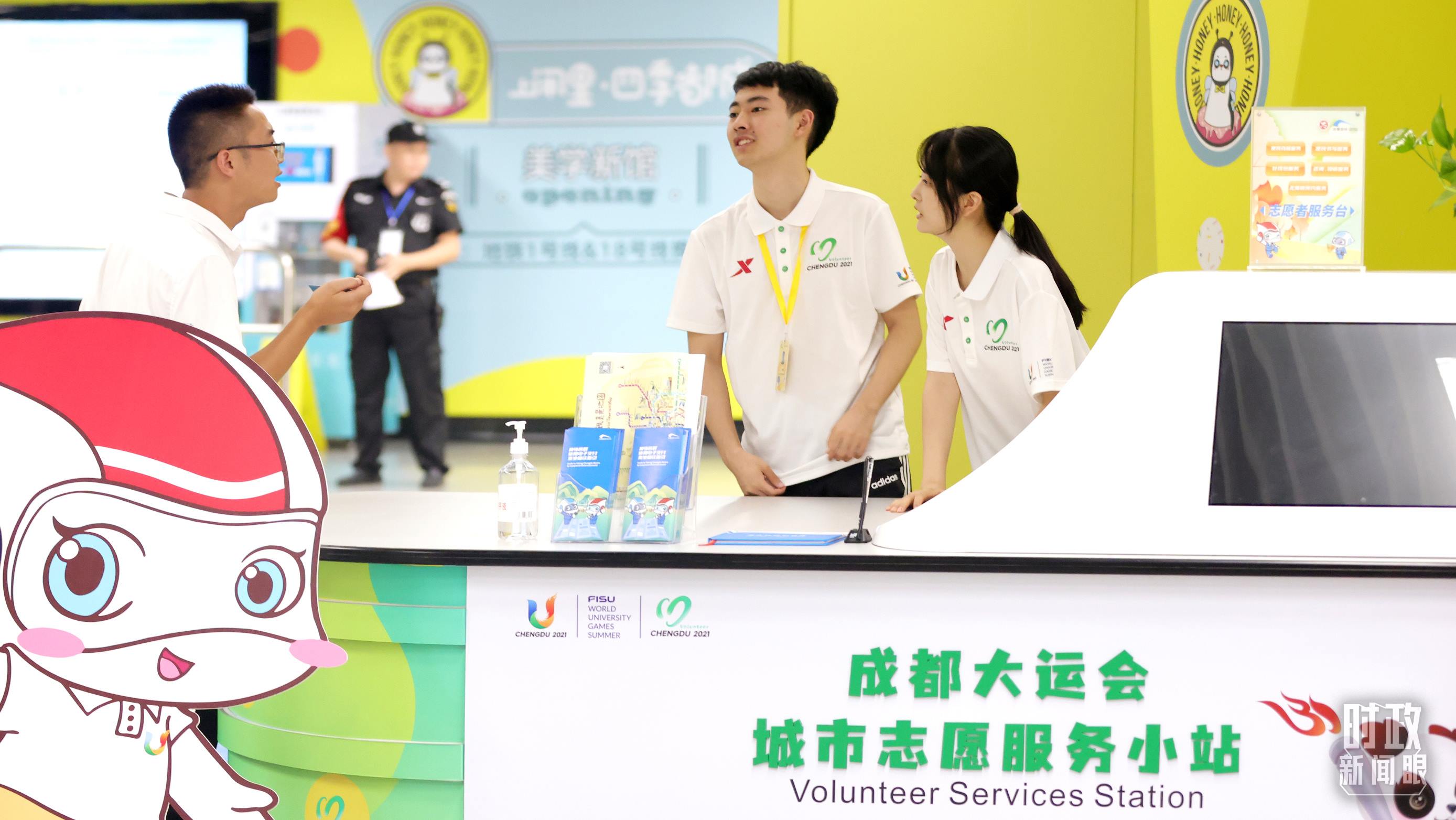 為迎接成都大運(yùn)會(huì)，成都地鐵站內(nèi)專門設(shè)置了城市志愿服務(wù)小站。（總臺(tái)央視記者魏幫軍拍攝）