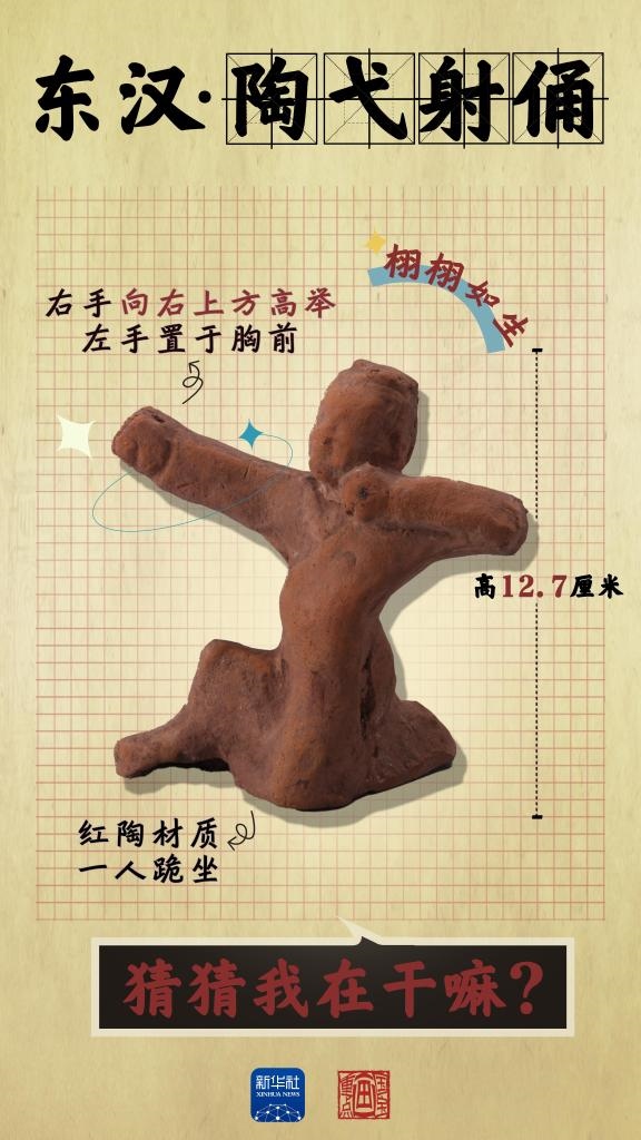 成都大運(yùn)會(huì)丨從四川文物，感受跨越千年的體育互動(dòng)