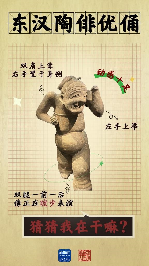 成都大運(yùn)會(huì)丨從四川文物，感受跨越千年的體育互動(dòng)