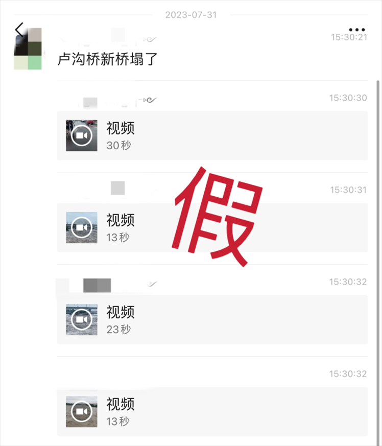 網(wǎng)傳消息截圖。
