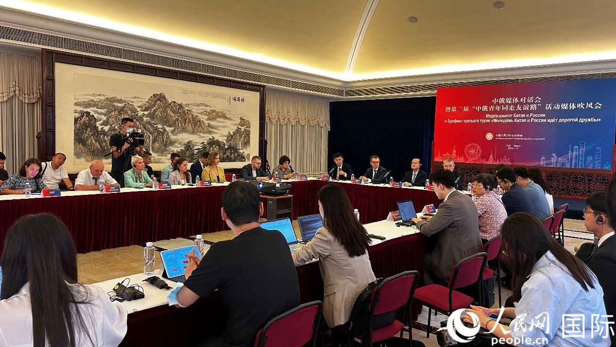 圖為中俄兩國友協(xié)及20多家主流媒體代表展開交流研討。人民網(wǎng) 褚夢琦攝