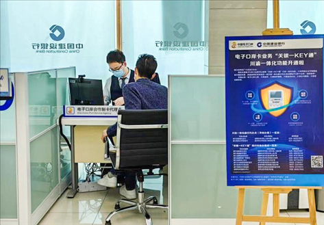 企業(yè)在銀行網(wǎng)點(diǎn)辦理“關(guān)銀一KEY通”業(yè)務(wù)。受訪者供圖