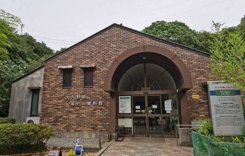 大久野島毒氣資料館。中國駐大阪總領(lǐng)事館供圖