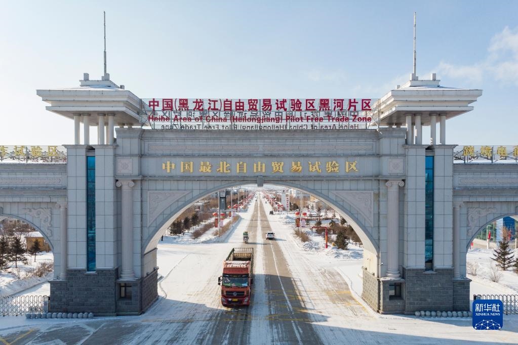 2月11日，車(chē)輛駛出中國(guó)（黑龍江）自由貿(mào)易試驗(yàn)區(qū)黑河片區(qū)大門(mén)（無(wú)人機(jī)照片）。新華社記者 謝劍飛 攝