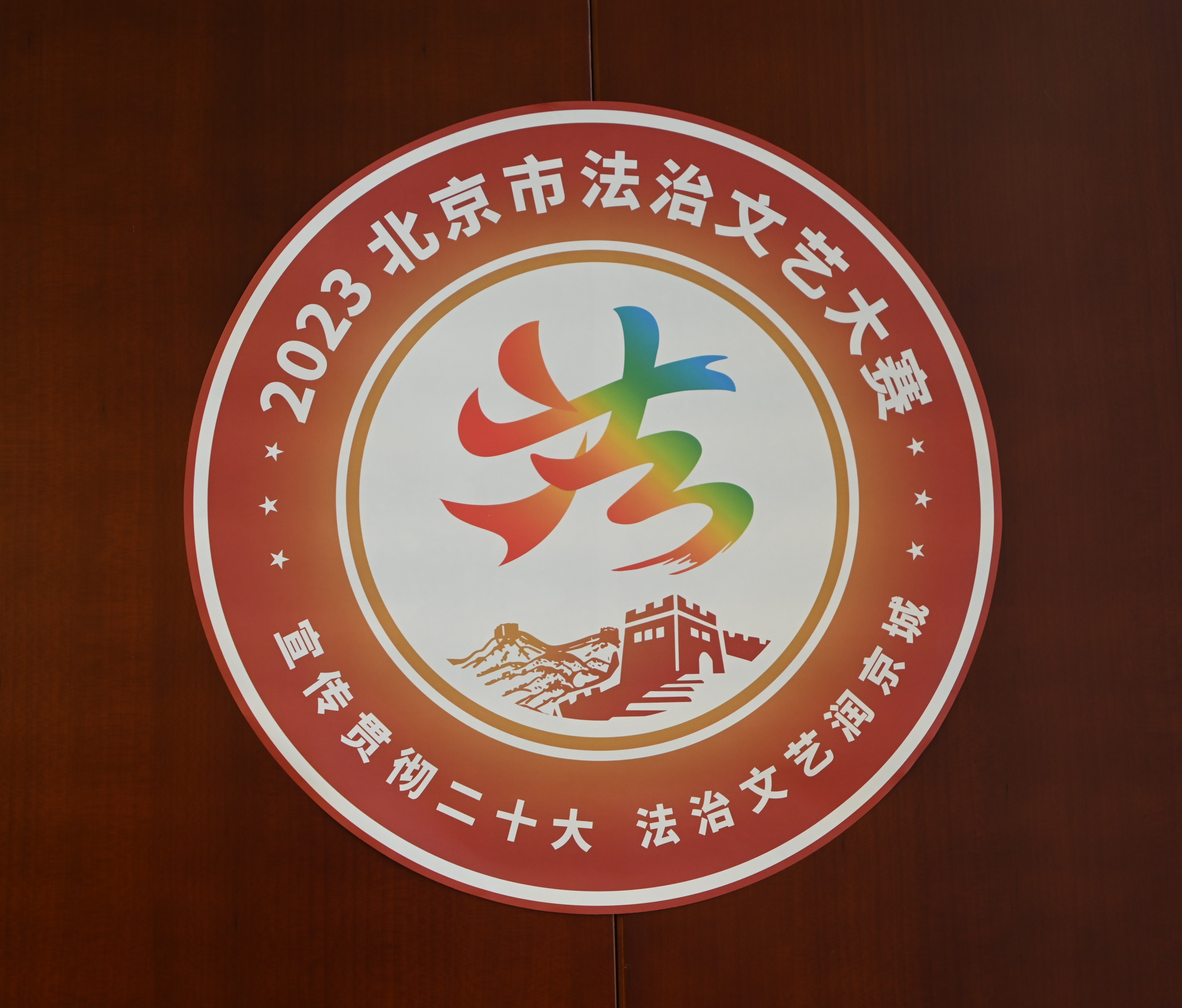 大賽活動標識。人民網(wǎng) 實習生闕梅梅攝