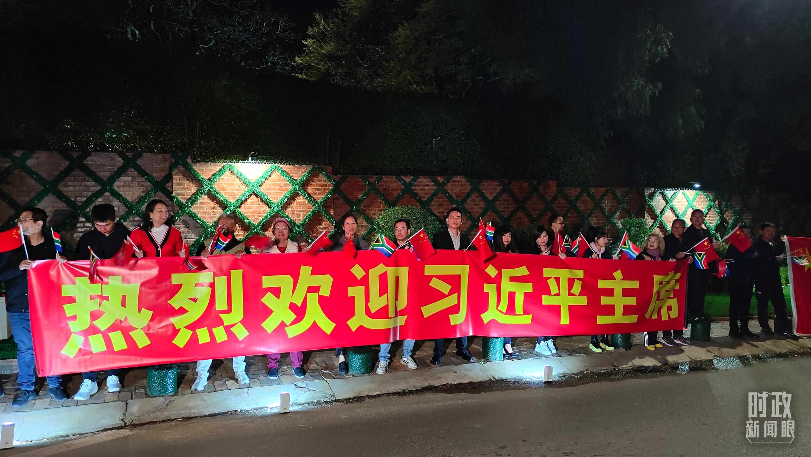 △約翰內(nèi)斯堡，當(dāng)?shù)厝A僑華人熱烈歡迎習(xí)近平到訪。（總臺央視記者楊立峰拍攝）