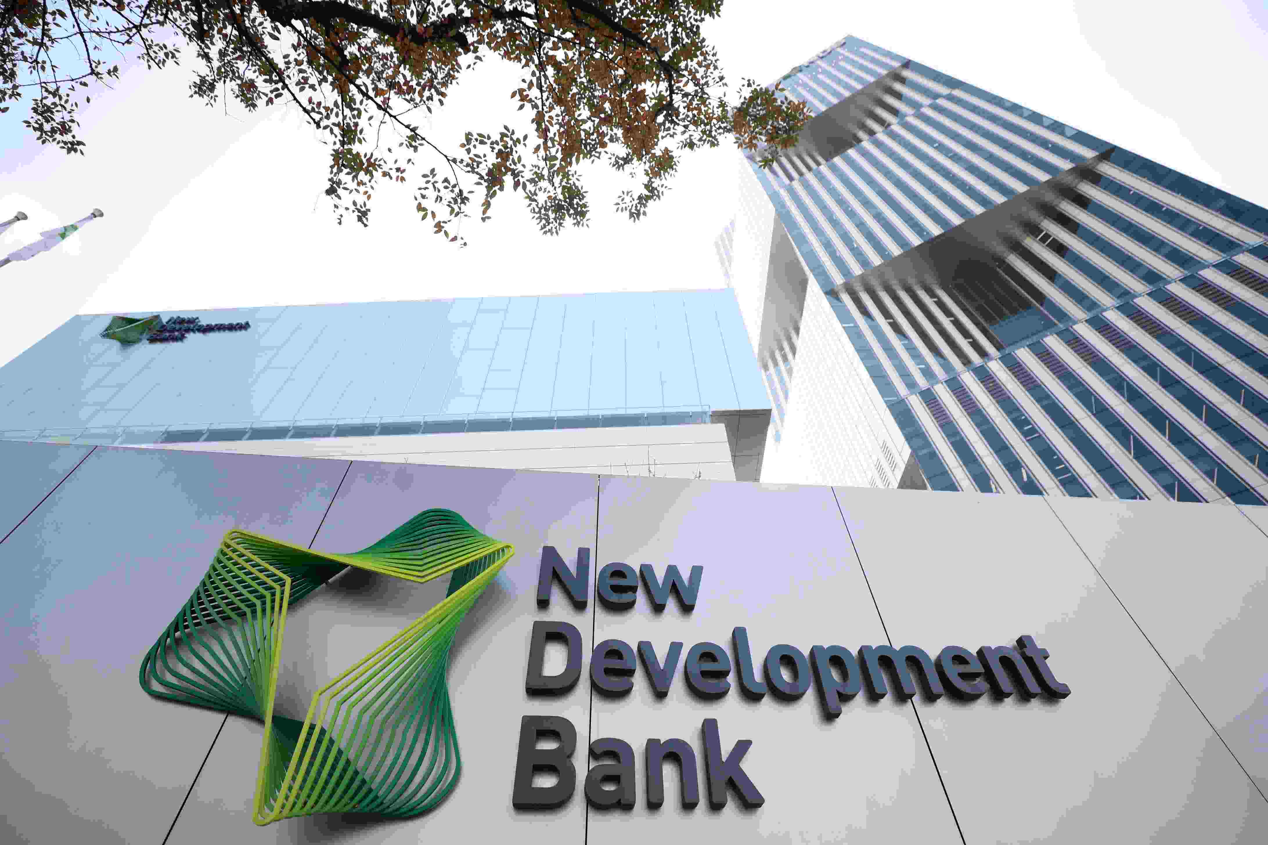 2021年9月28日，位于上海世博園區(qū)的新開發(fā)銀行總部大樓由上海市政府正式交付新開發(fā)銀行入駐使用。