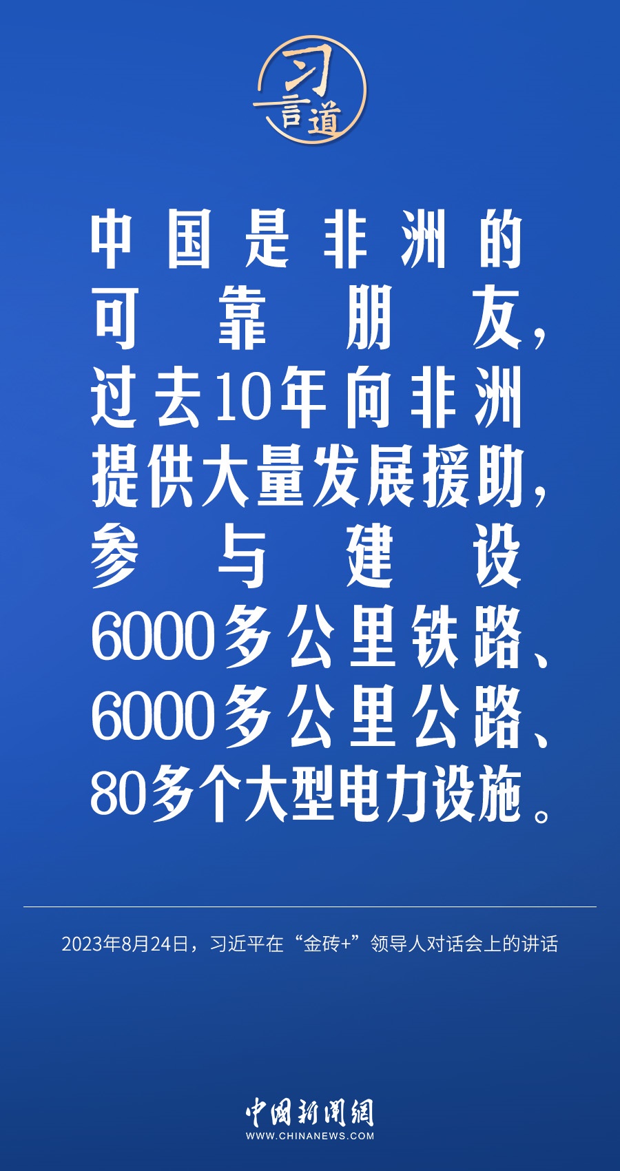 習(xí)言道｜國際社會要以天下之利為利、以人民之心為心