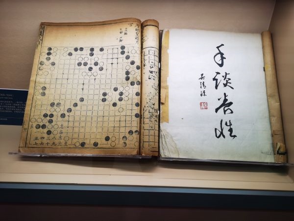 中華體育文化展展出的明朝《仙機武庫弈譜》。 人民網(wǎng)記者 楊磊攝