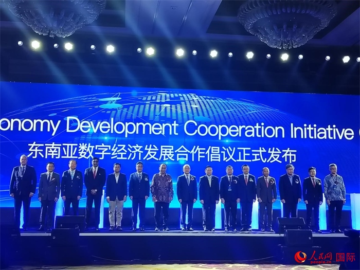 大會發(fā)布“東南亞數(shù)字經(jīng)濟(jì)發(fā)展合作倡議”。人民網(wǎng)記者 李培松攝