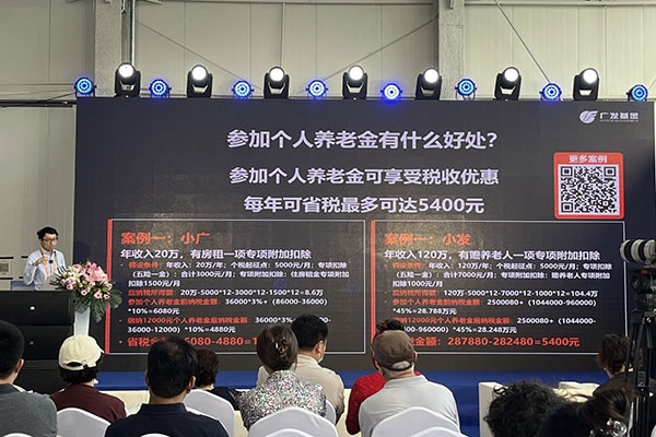 金融機構在服貿(mào)會現(xiàn)場舉辦投資者教育講座。受訪者供圖