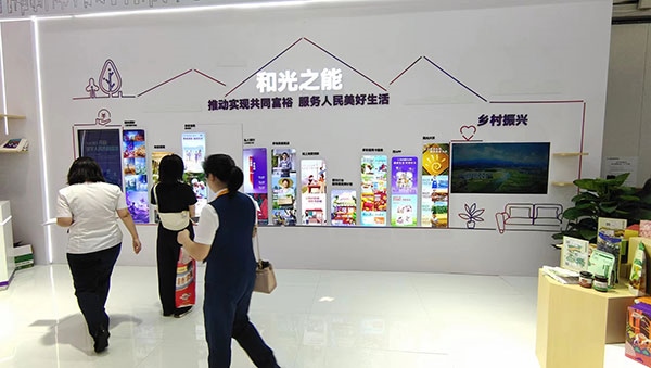 銀行機構通過展臺傳遞“鄉(xiāng)村振興”“共同富裕”的金融服務理念。人民網(wǎng)記者 李彤攝